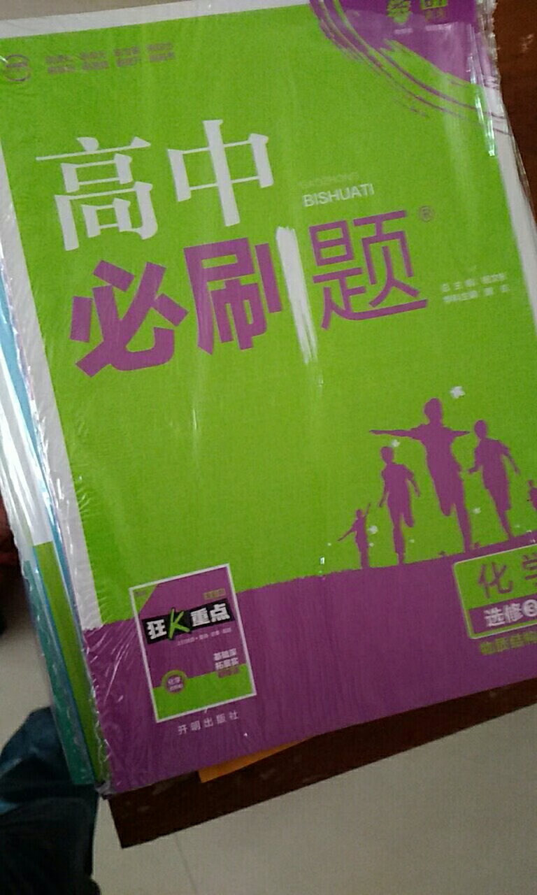 包装完美，速度快，价格便宜，希望对小孩有帮助。小哥服务态度好。