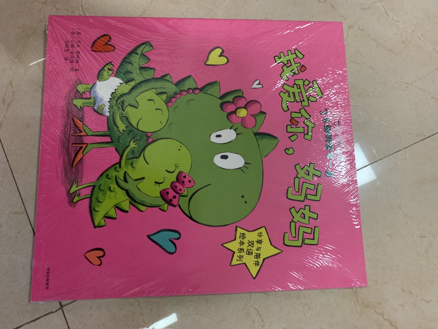 女儿很喜欢恐龙，看到后就迫不及待拿出来看了，三岁不到，非要自己一个人看，给她讲还不乐意。