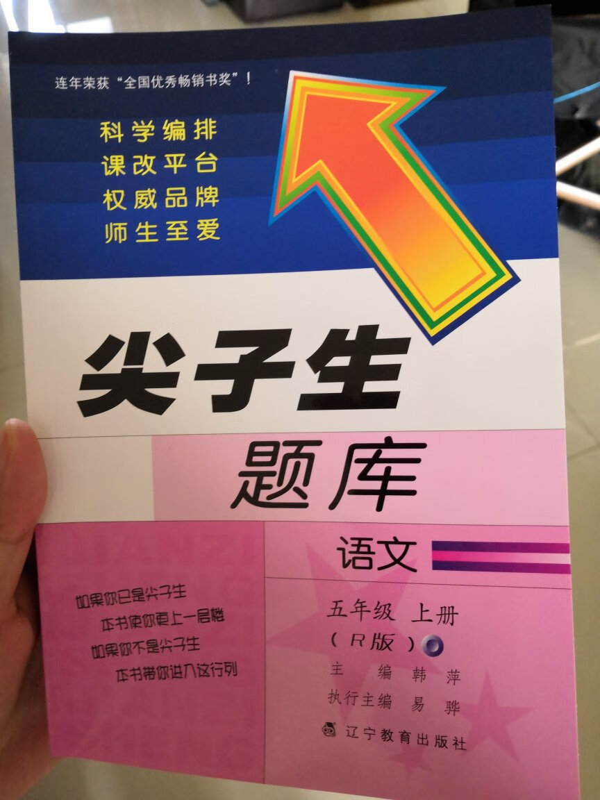 书不错，打开先翻看了一下，是跟着课本来的，题型也很丰富。