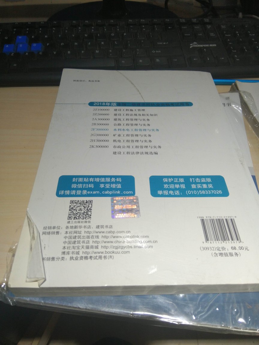 书买回来就是这个样子，不过不影响使用，不过服务还是可以，申请了600京豆，希望考试能顺利通过