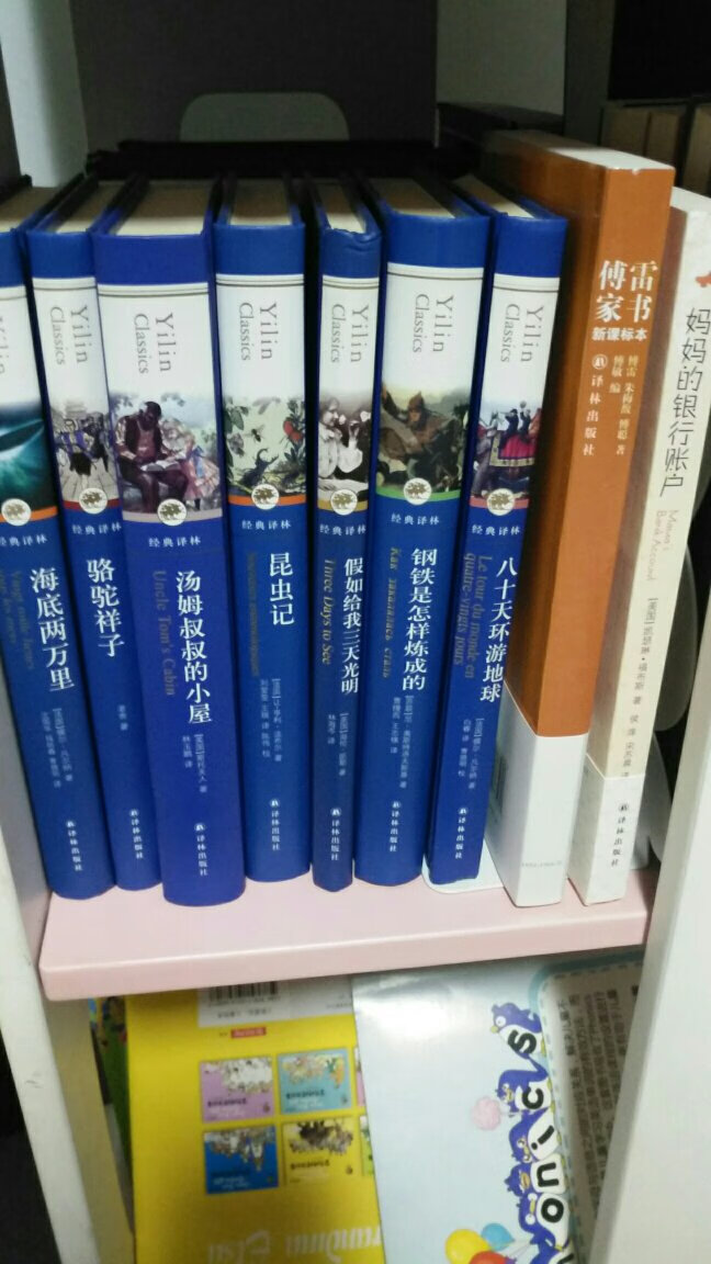 图书早就收到了 质量非常好 孩子很喜欢看 下次还会来购买 谢谢卖家的耐心解答