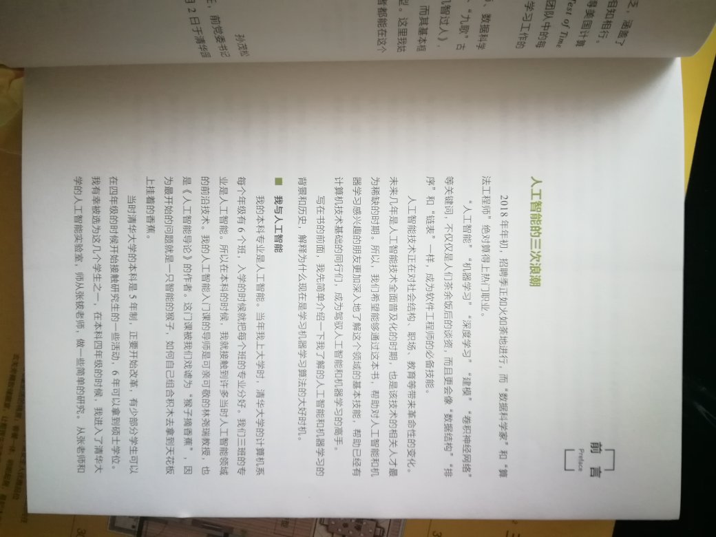 内容丰富，需要好好研究学习，印刷质量很好，字迹清楚，纸质不错，希望有所收获吧。