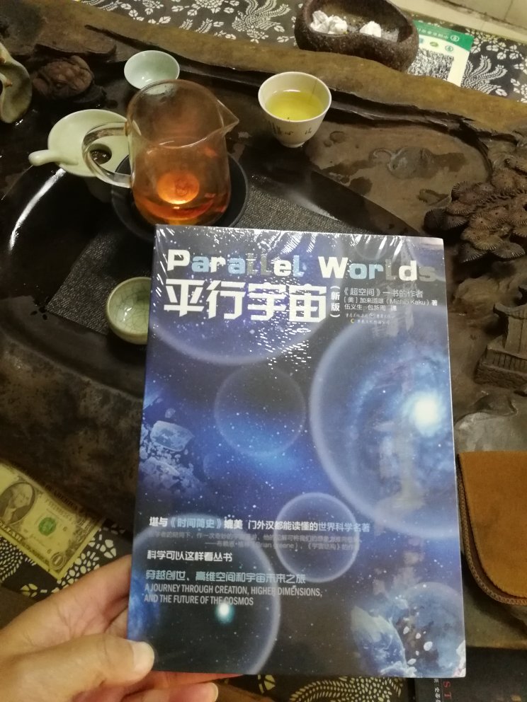 昨晚带小朋友去看狗十三，完了就去东坡书院找书。后来买的，送货快。