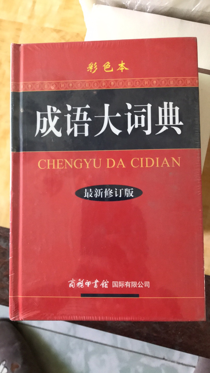 的书很棒！此套书印刷精美值得拥有！快递小哥也是无微不至！！