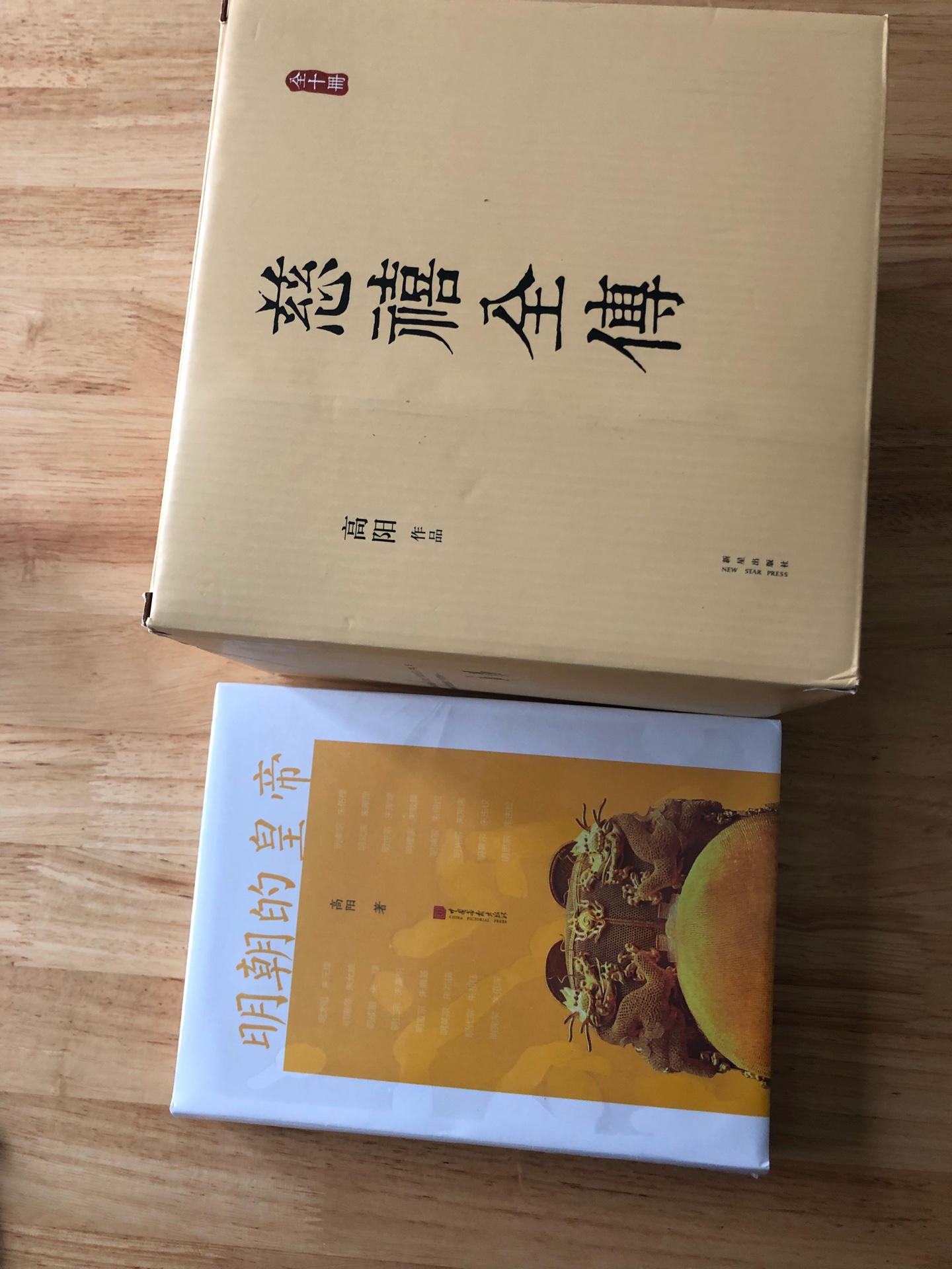 内容还没看，包装和纸质一流，高阳的作品值得支持