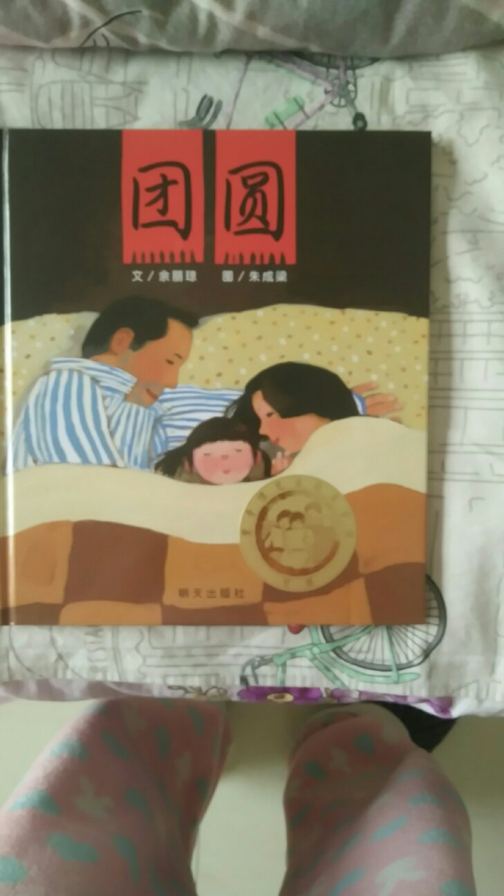 给宝宝买的绘图故事，睡前讲讲