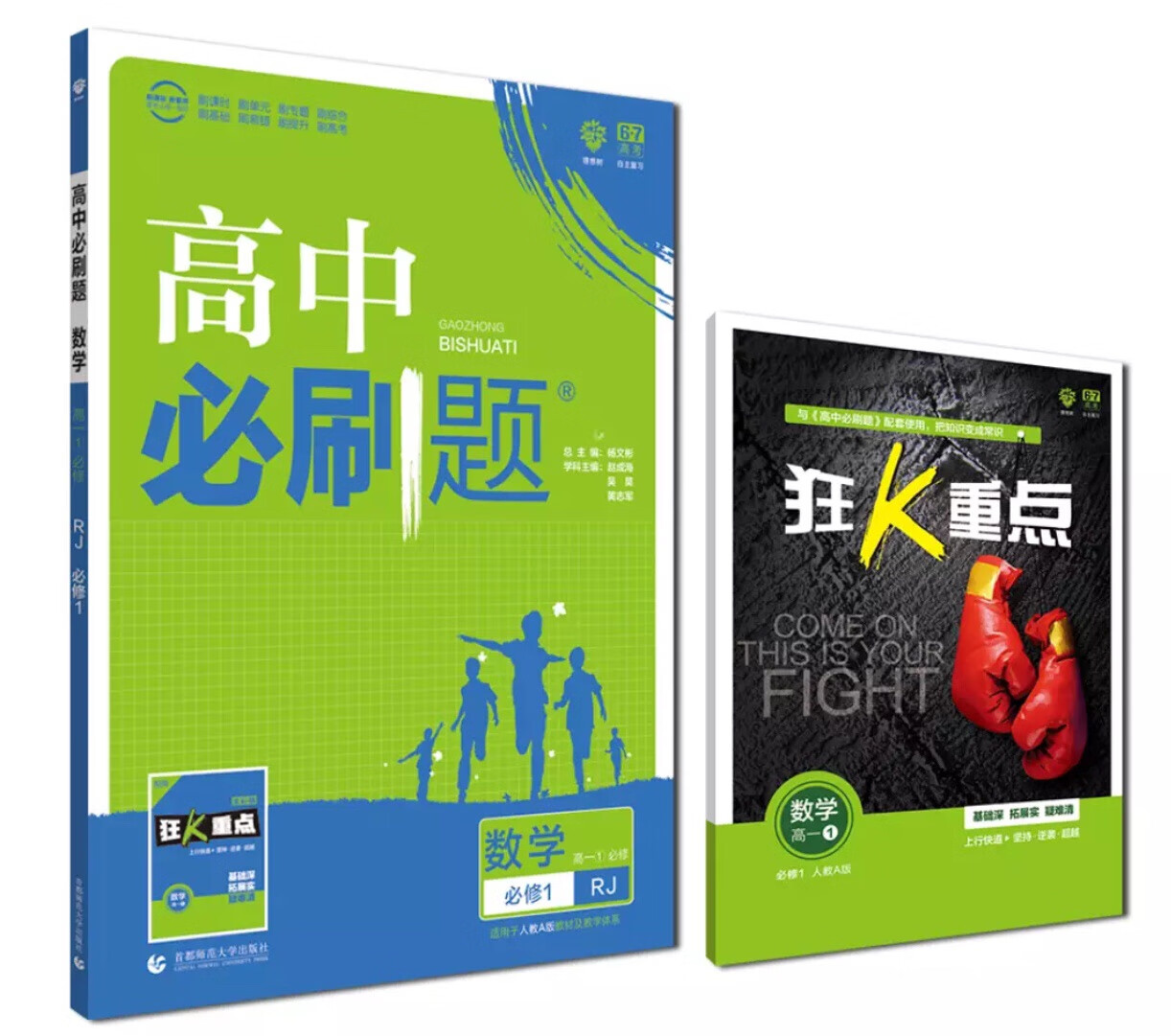 货已收到，孩子自己要买的，看上去很好，挺好的，感觉不便宜，没什么好有活动。感觉书类的还是没有**活动多，就是**的邮寄比起差很多。孩子急着要，的物流没得说，那个叫快啊！！！不知道我家那个能不能好好刷刷题，不知道对他提分有多少好处！！特别希望它能够对仔有用吧！只有等后期分数出来后再过来追评吧！@#￥%#不能不让人看的时候是