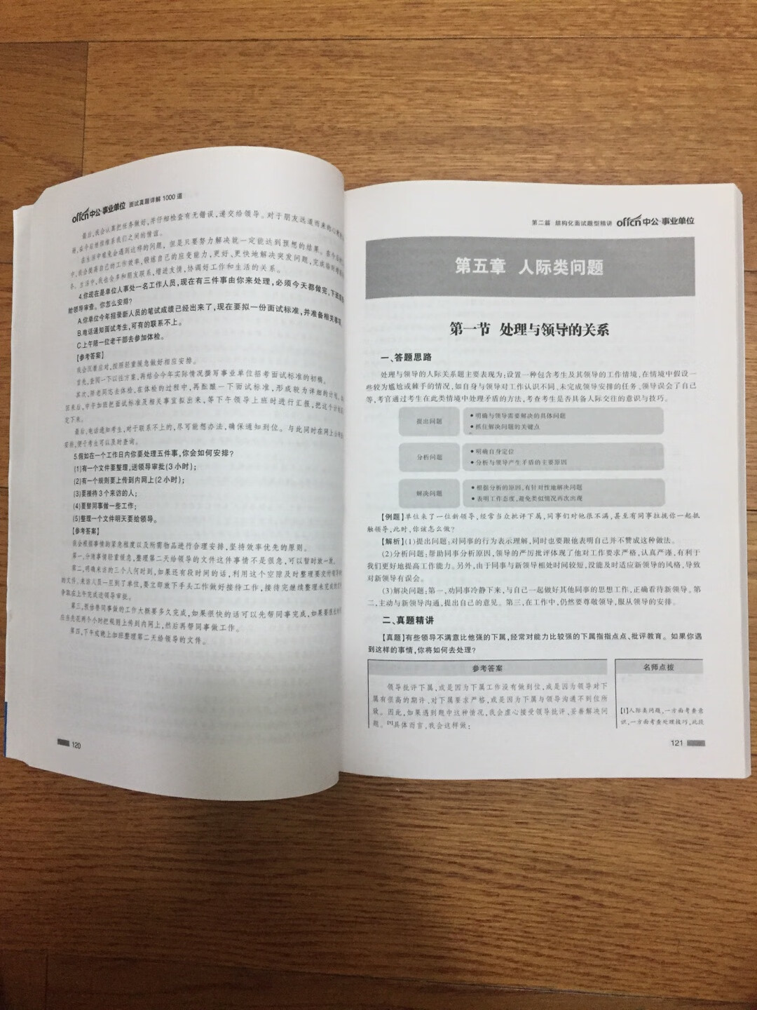 嗯，题目还挺适合的，希望能够帮助到自己，快递小哥郭师傅必须感谢，态度好服务到位！真心点赞?