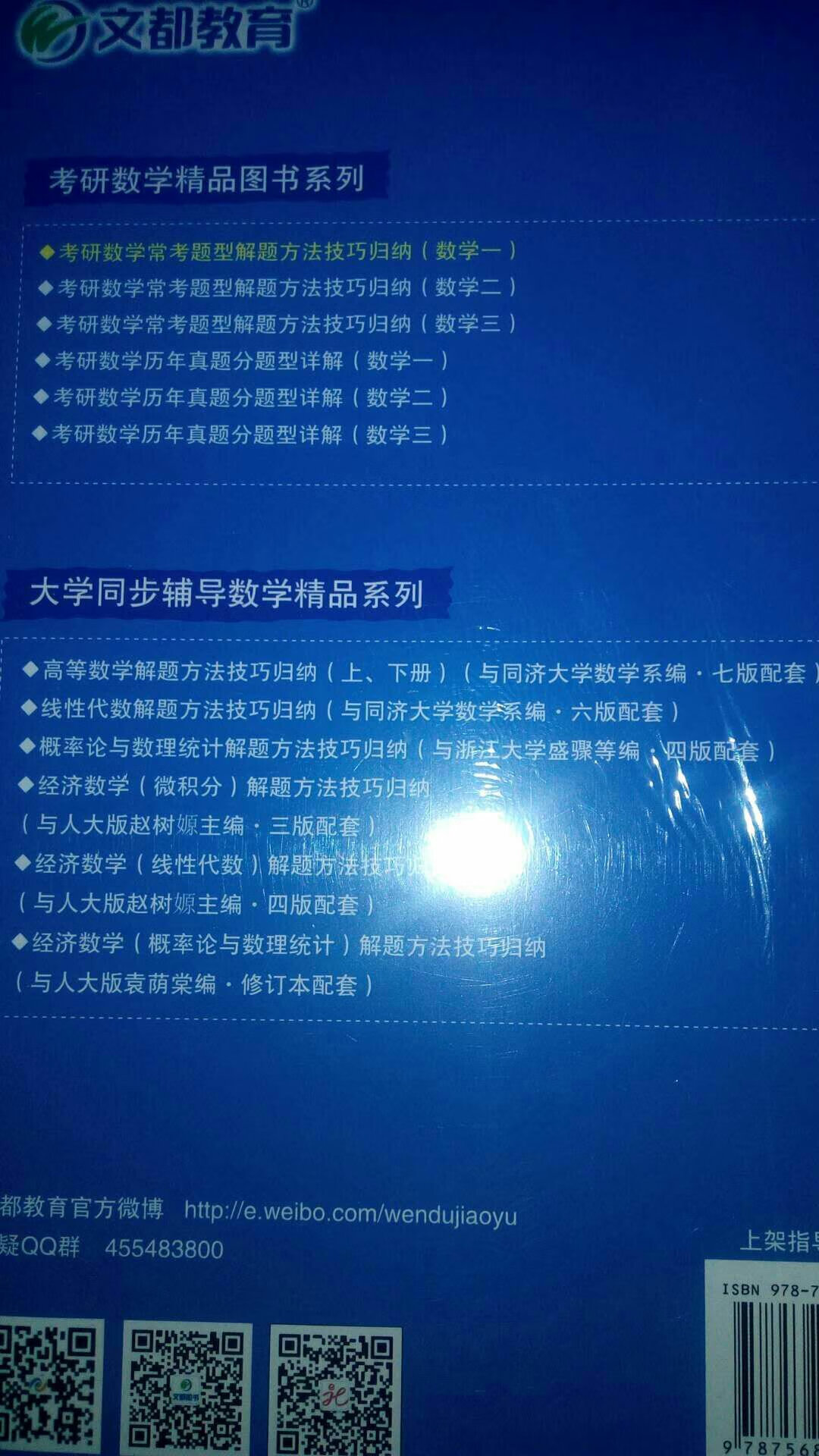 以题型分类，更有针对性，有技巧，有说明，分两册，使用更方便。不错的习题书，值得一做。