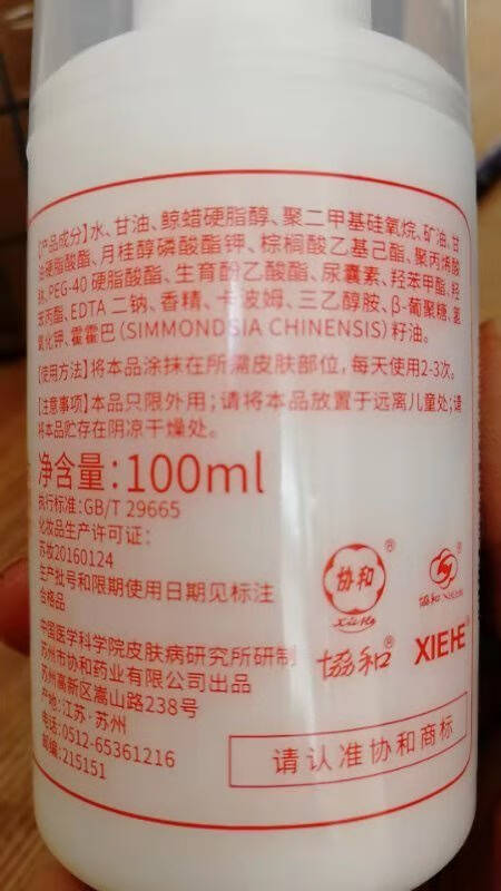 协和维生素e乳300ml春夏防干燥乳液面霜身体乳护手霜补水保湿呵护嫩肤敏感肌儿童老人男女全身通用