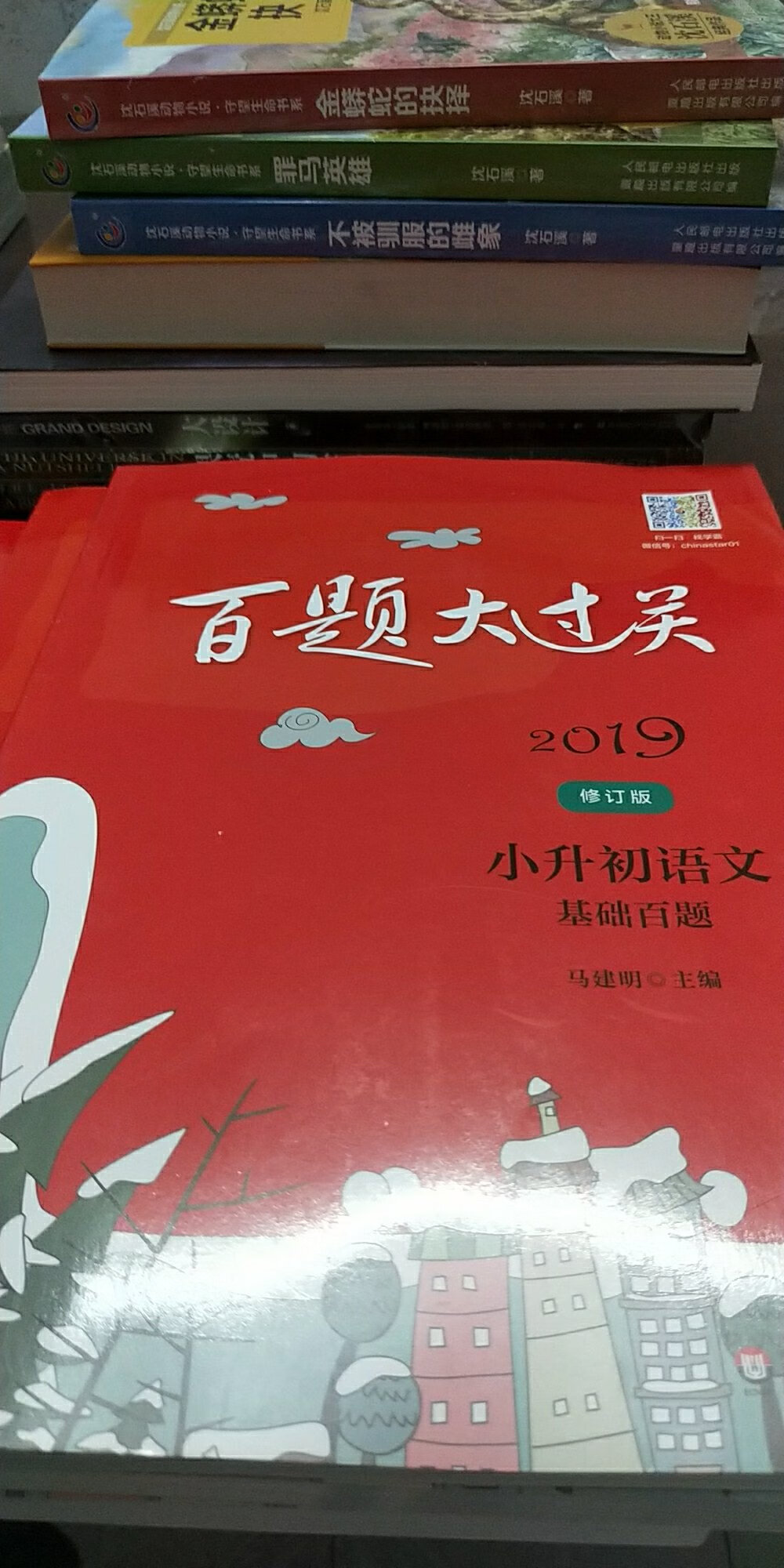 一套三本，巩固提高语文水平，印刷较好。