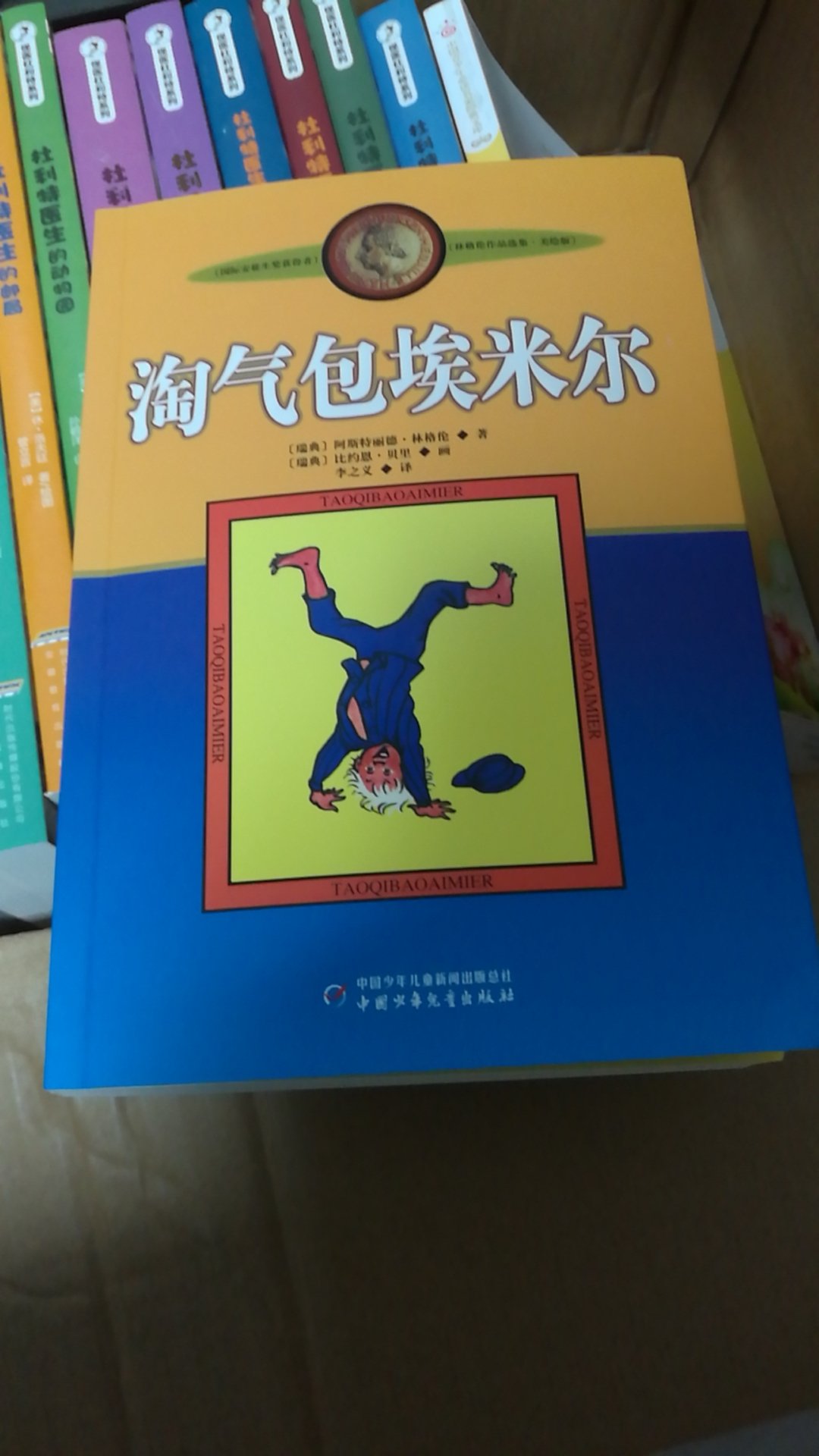 在当今的世界上有连线文学大奖，是全球儿童作家的梦想，一线是国际安徒生文学奖连连办法一次，另现有瑞典国王设立的您格弄文件，每年评选一次，减精市500万瑞士克朗是全球奖金最高的检验这个女子被称为童话外婆用讲故事的笔法，通俗的风格和神秘的显现，使作品充满童心童趣和人性的真善美，在为徒文学界独树一帜，1994年中国少年儿童出版社引进了零个人照片截地球村图书，共出版规划，由资深编辑某某某这个东西