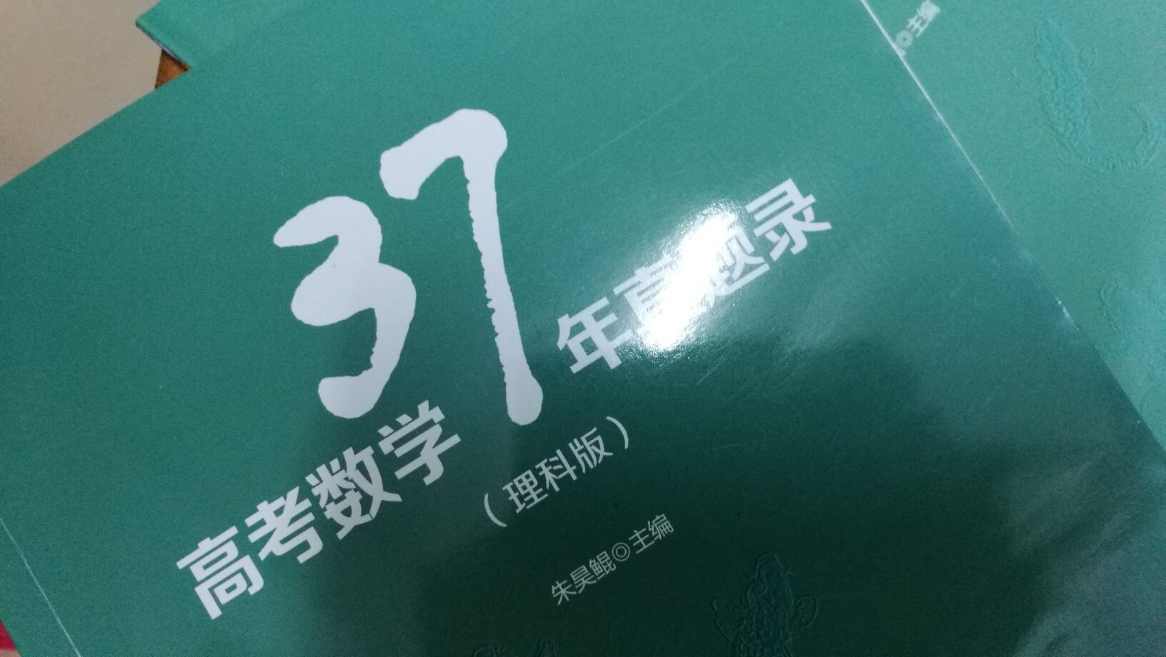 真题有很强的代表性和系统性，且由浅入深排列，并配有参考答案，使用方便，认认真真做好题，踏踏实实提成绩。