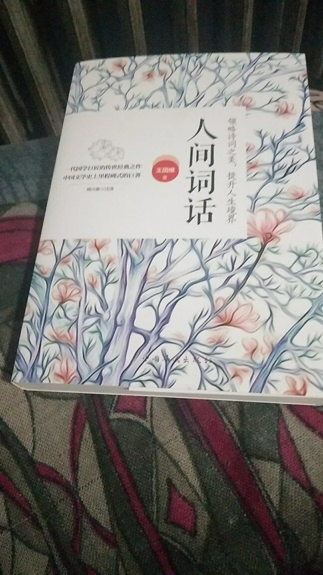 正版图书，适合学生阅读，没有异味，店家服务周到物流很快，好评