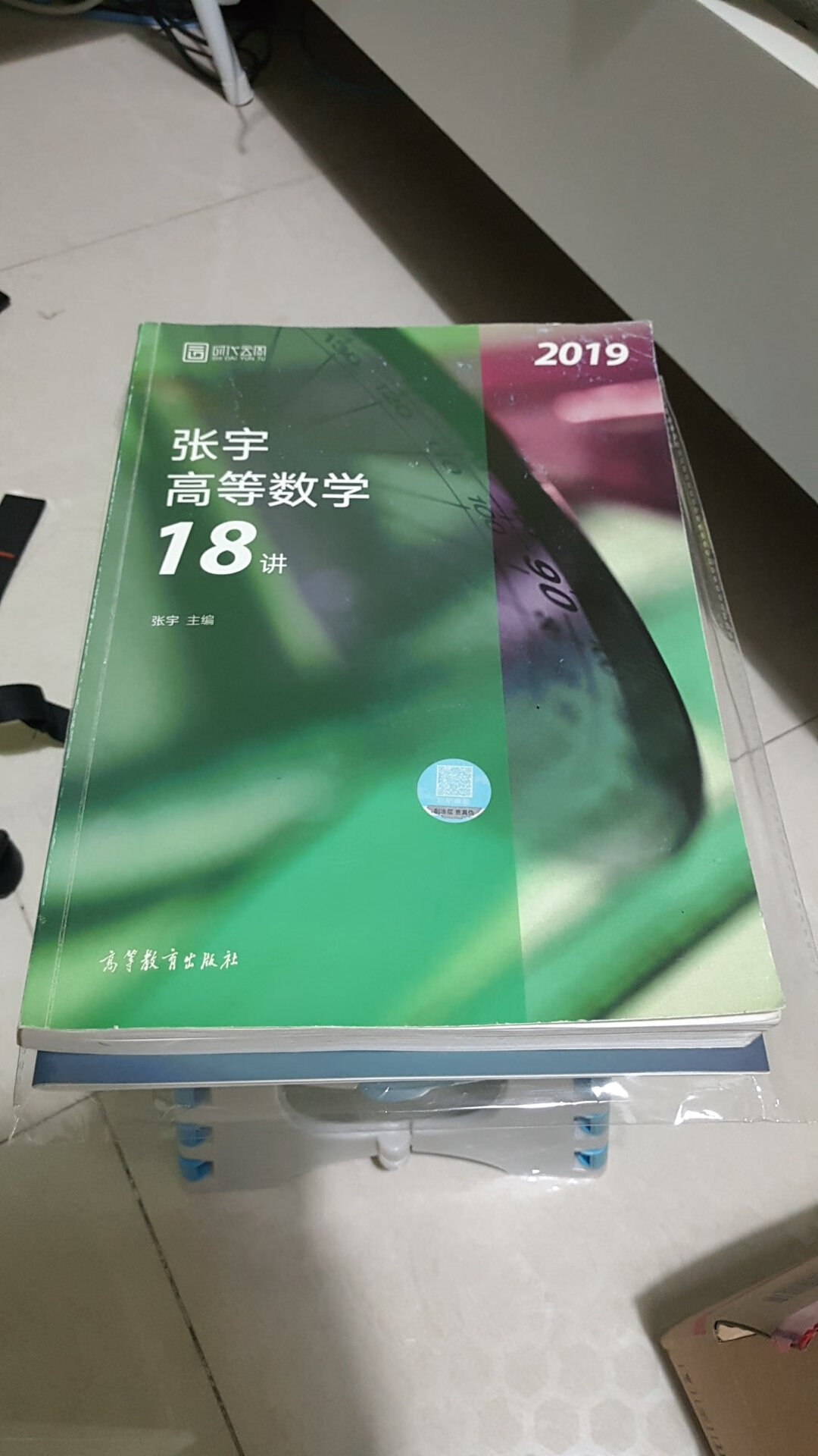 希望今年实力和运气都好吧，个人觉得这本书用来做二轮复习很不错。