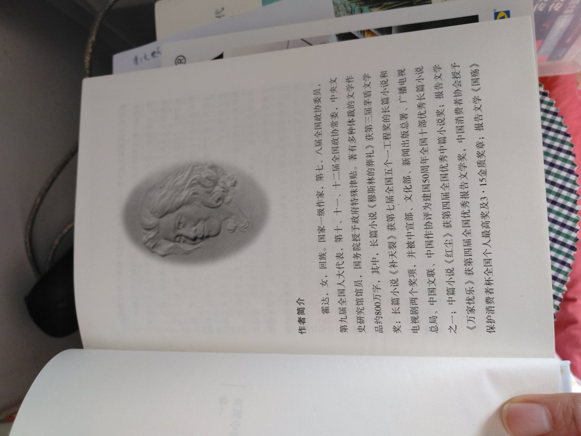 装帧简洁大方，印刷纸张也很好。价格便宜，阅读收藏两相宜。