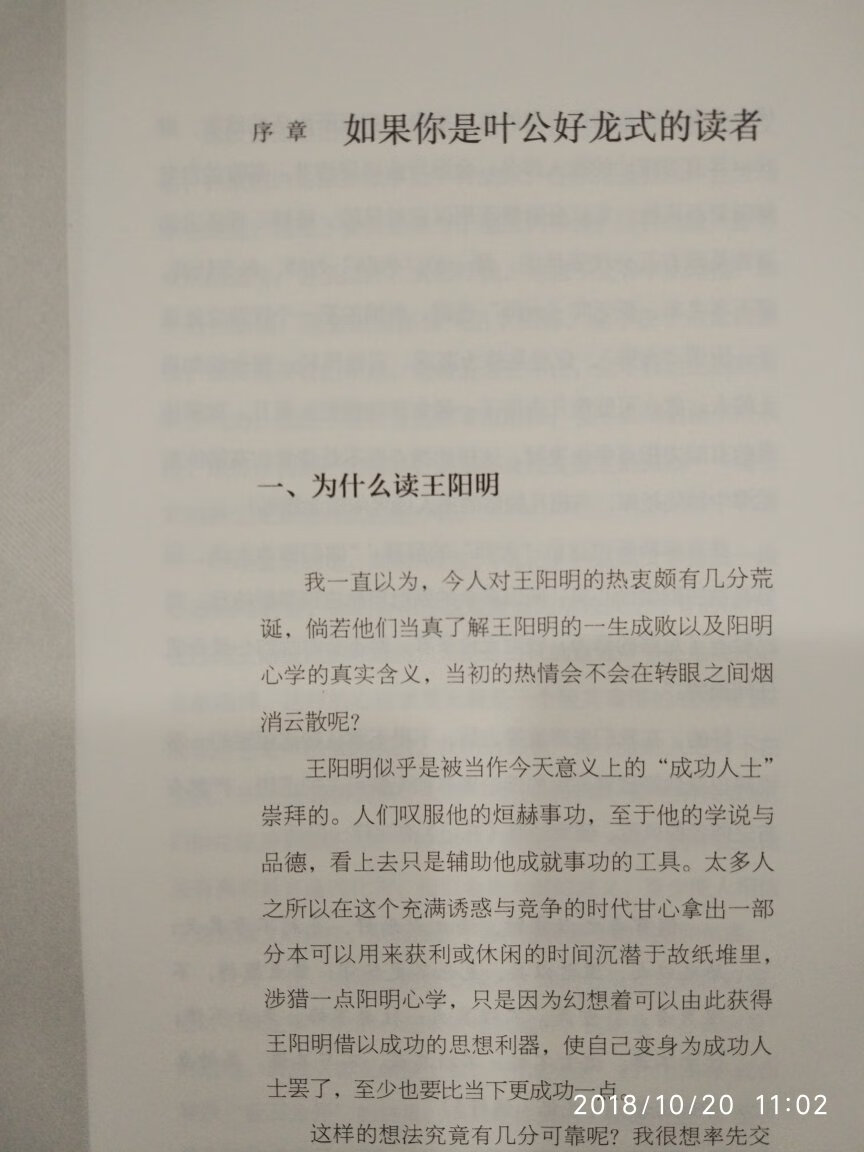 作者的中华国学功底非常扎实，学贯中西，章中处处思辫，没有读过国学的看起来会很吃力。写的非常精彩，每天看一点，准备用二、三年时间拜读十遍。
