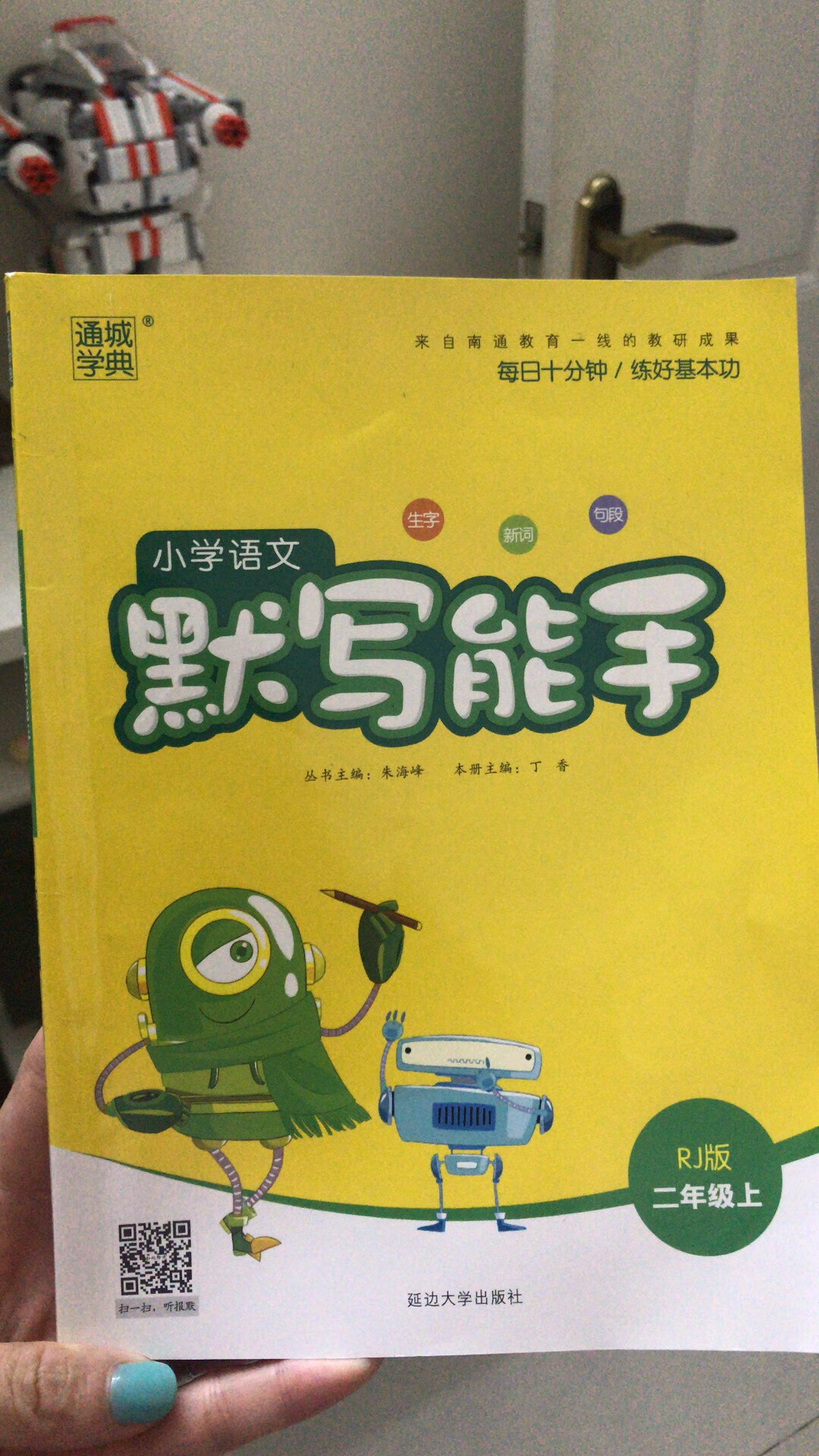 值得推荐，很结合教学要求，一二年级主要是默写生字、组词，真的很好！