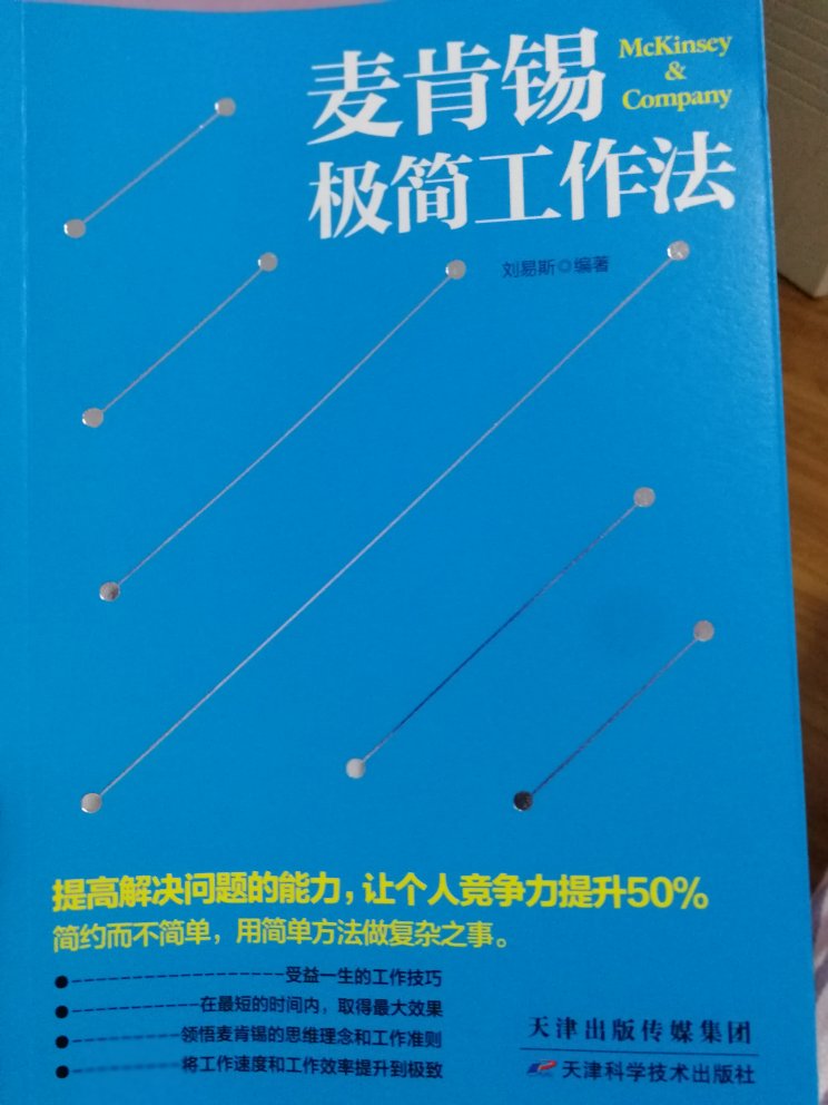 简装版，质量还不错，应该是正版书籍，物流也够快。