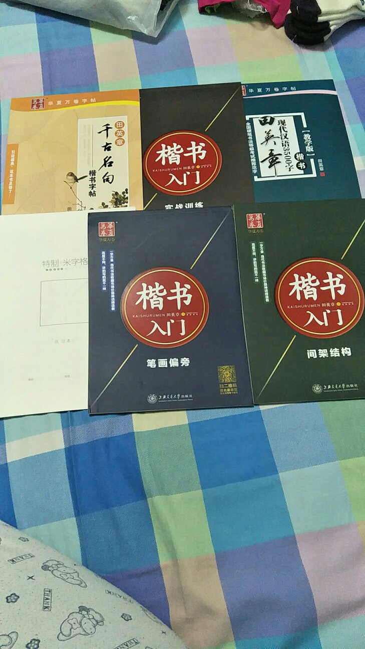 自己买来练字的，希望能坚持，字是这个人的门面，如果字漂亮，别人对自己的好印象也会加分。东西不错，好评。