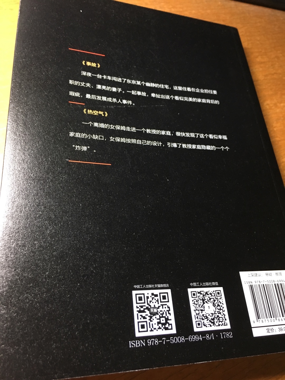 松本清张的社会派推理，更写实，也写得深刻。