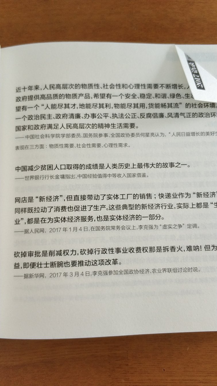 将遗漏的信息再次了解。