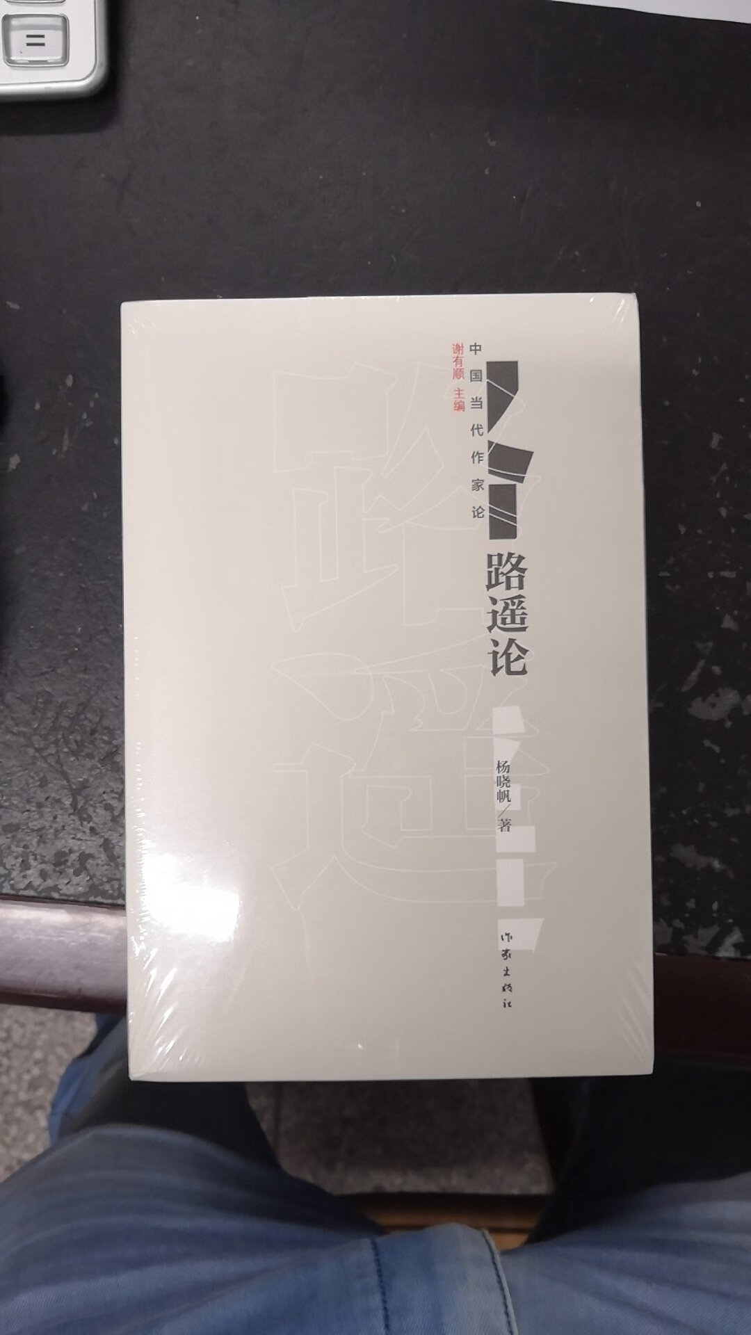 虽然是用塑料袋包装的，但通过我的后期处理四角有点棱角分明了，因为与另一本书一起买的，价格还是很实惠。