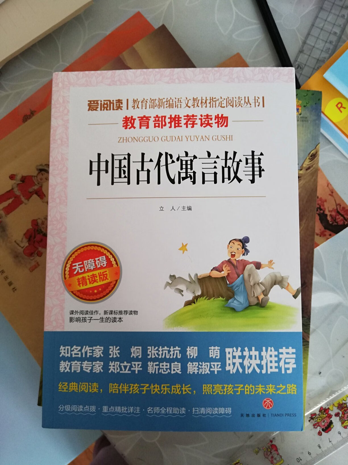 东西收到了，店铺里的东西就是好，快，省。快递小哥态度也很好。