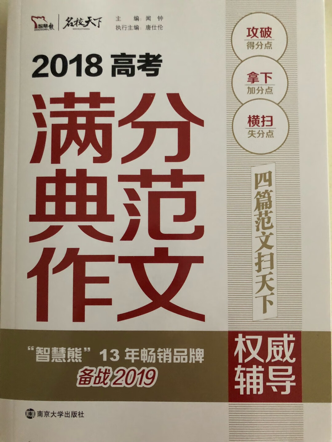 应该不错，买好几本。孩子愿意看，肯定有帮助！希望能提高成绩。