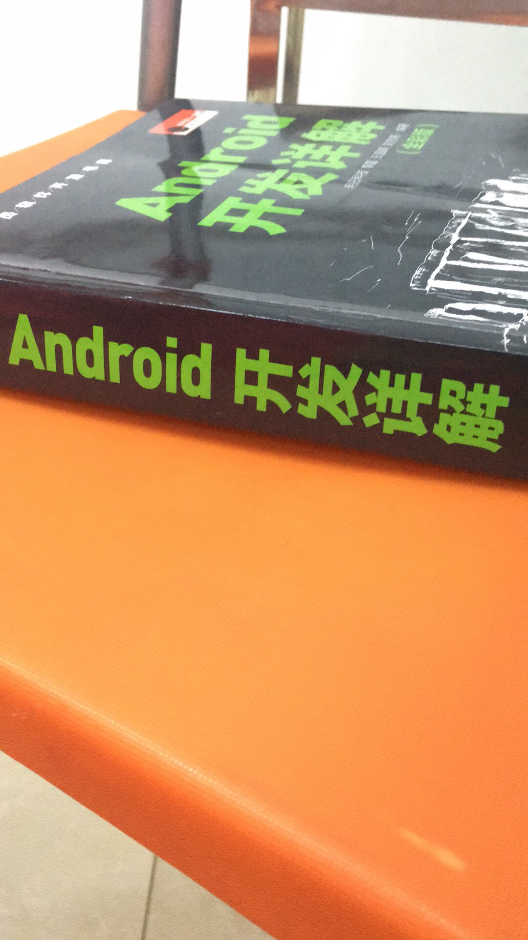 很厚的一本书，拿到手里有种莫名的踏实感。基础知识也很全面，讲的比较细致，很容易理解，但我算是有点基础的了，觉得实例部分对我更有用处，遇到问题可以随时查阅。