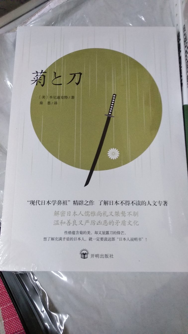 非常棒的一本书，很满意的一次购物体验！相信！价格便宜，物超所值！！！