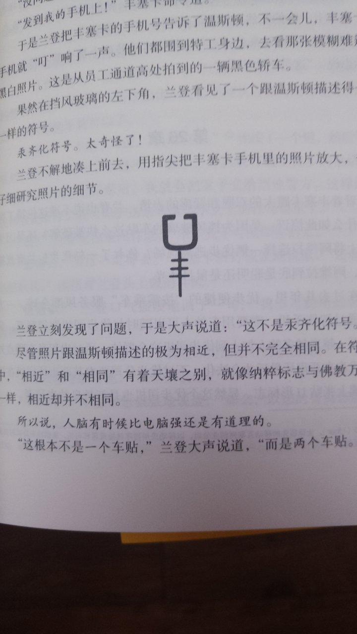 书不错，活动买非常划算，内页清晰，的活动以后会多关注，持续支持