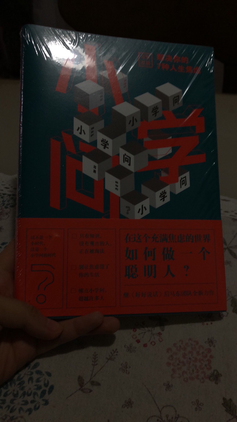 马东团队的书都很好，支持