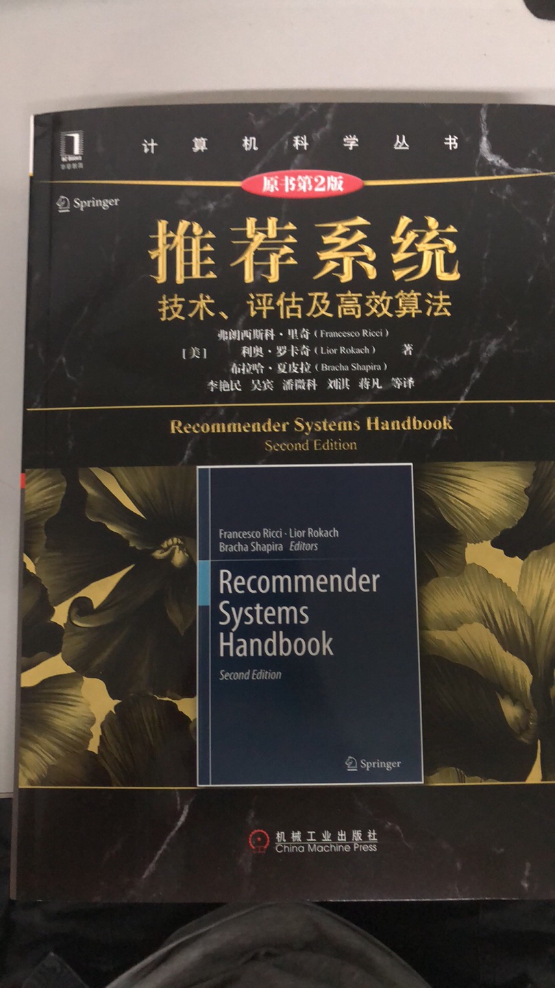 推荐系统是机器学习的其中一个热门应用领域，这本教材可以说是学习推荐系统的必看书籍，内容非常全面丰富，编排也很合理，使用这本教材学习推荐系统必定大有裨益。