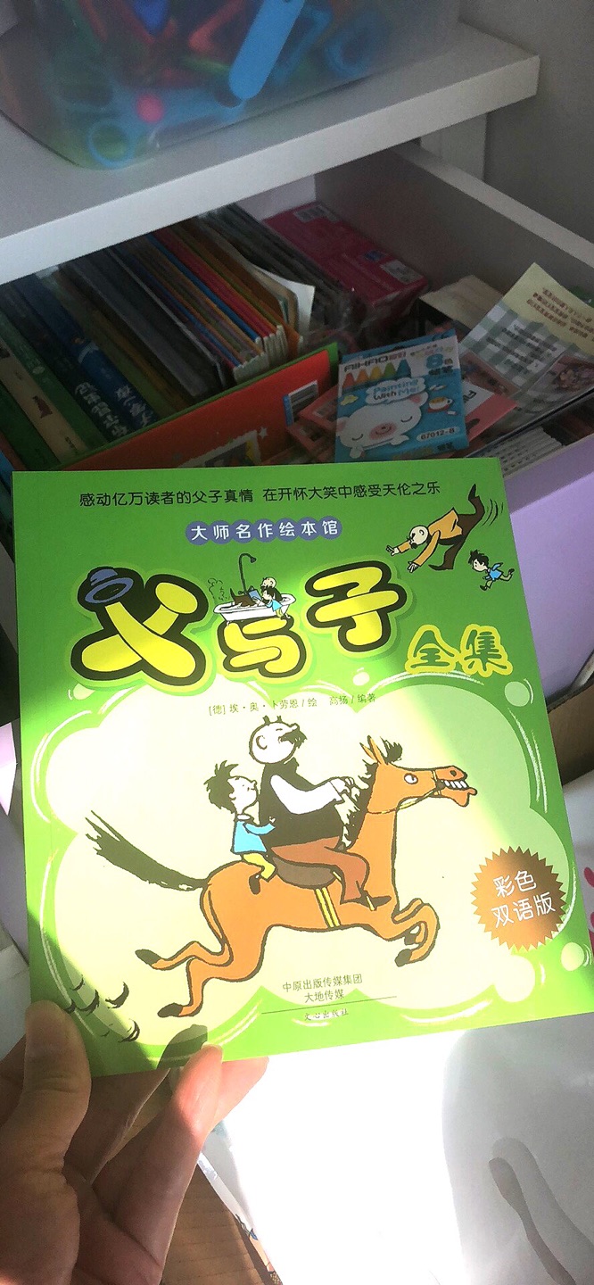 还没有看，赶上活动买了好多好多书，够宝宝看一阵了