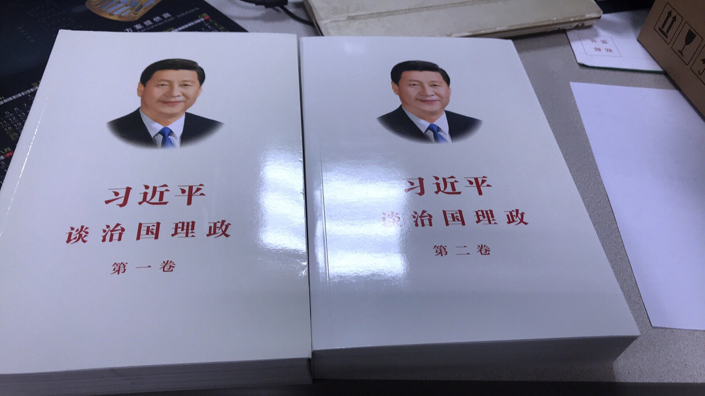 党支部学习用的，质量还不错