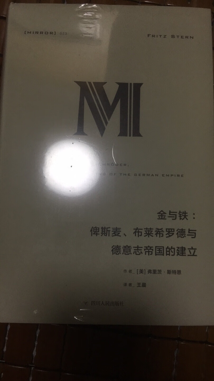 书是极好的，在整套书中也是精品，值得品读。