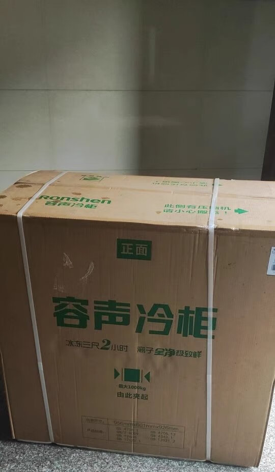 冰箱bd/bc-205mb以旧换新活动到手价格948元京东容声(ronshen)205升减