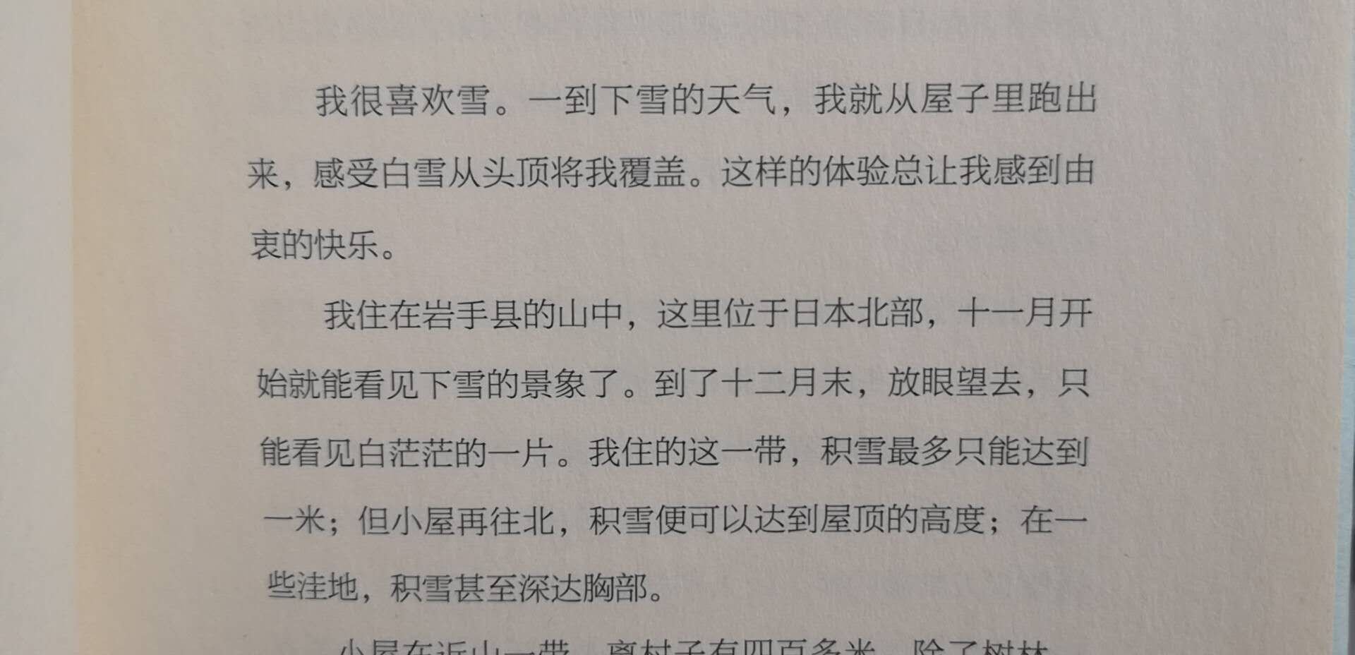 好书好书，送的东西也不错，趁着活动买下来还算便宜，比在书店买便宜多了，好好读书才是正事。