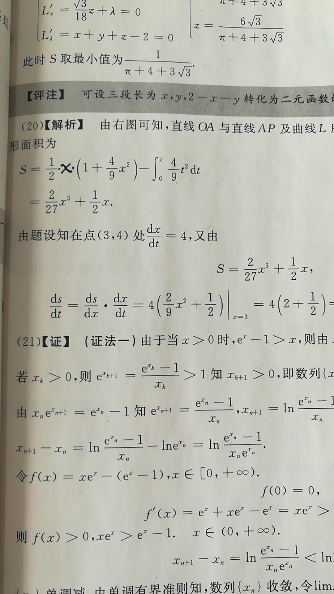 为什么有这么多的错误 一张试卷解析不下三处 你搞什么鬼？ 慎拍垃圾 找正版 去坑货