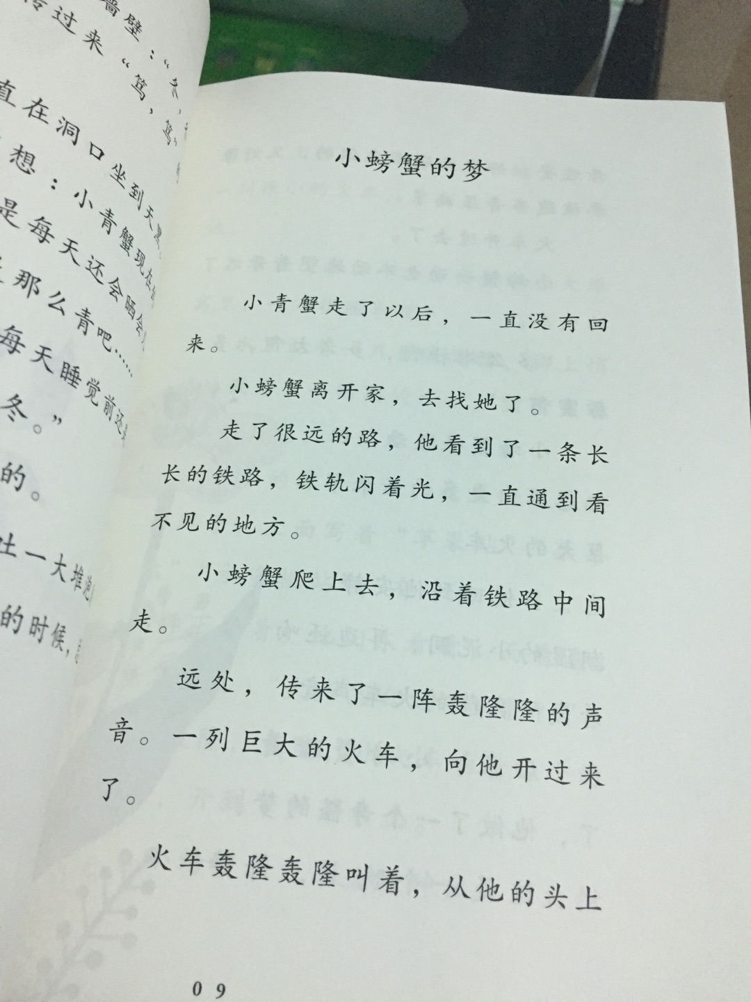 首先要说的是：快递的速度，凌晨下单，下午就到了，本来还以为是第二天到。书质量很好，纸质好，字清晰，正版无疑。一直支持，希望越来越好。