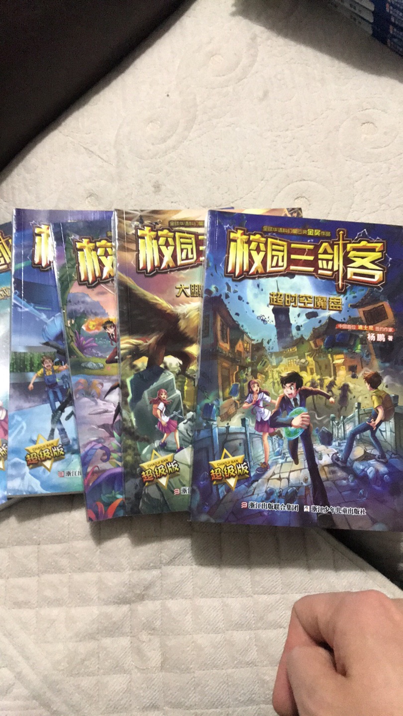 东西很好，速度快，孩子喜欢！