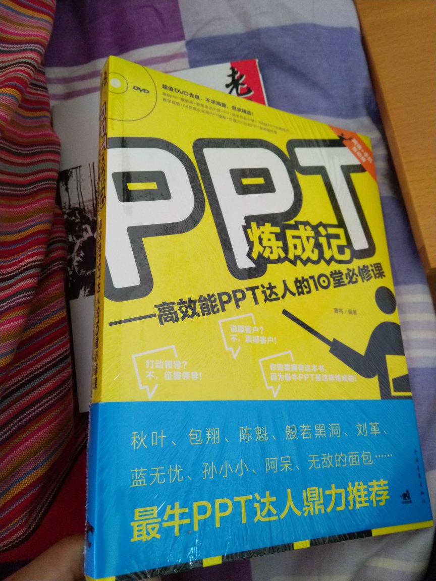 值得学习的一本书。PPT还是很有用的。