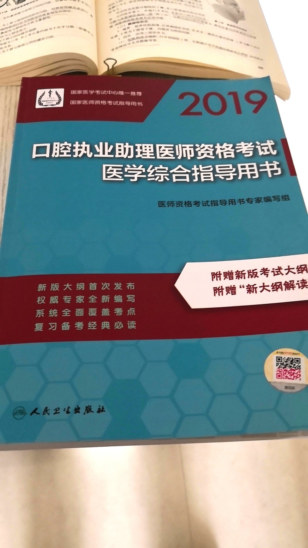 质量相当不错，一直在买书，送货速度快，质量好，货到付款最喜欢。