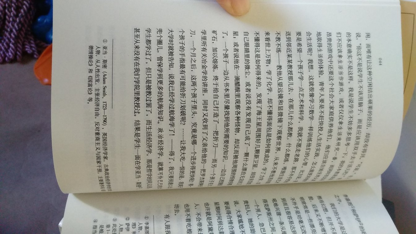相信上海译文出版社，特意买的这个译本，只是排版有点太紧凑了，看着有点挤。