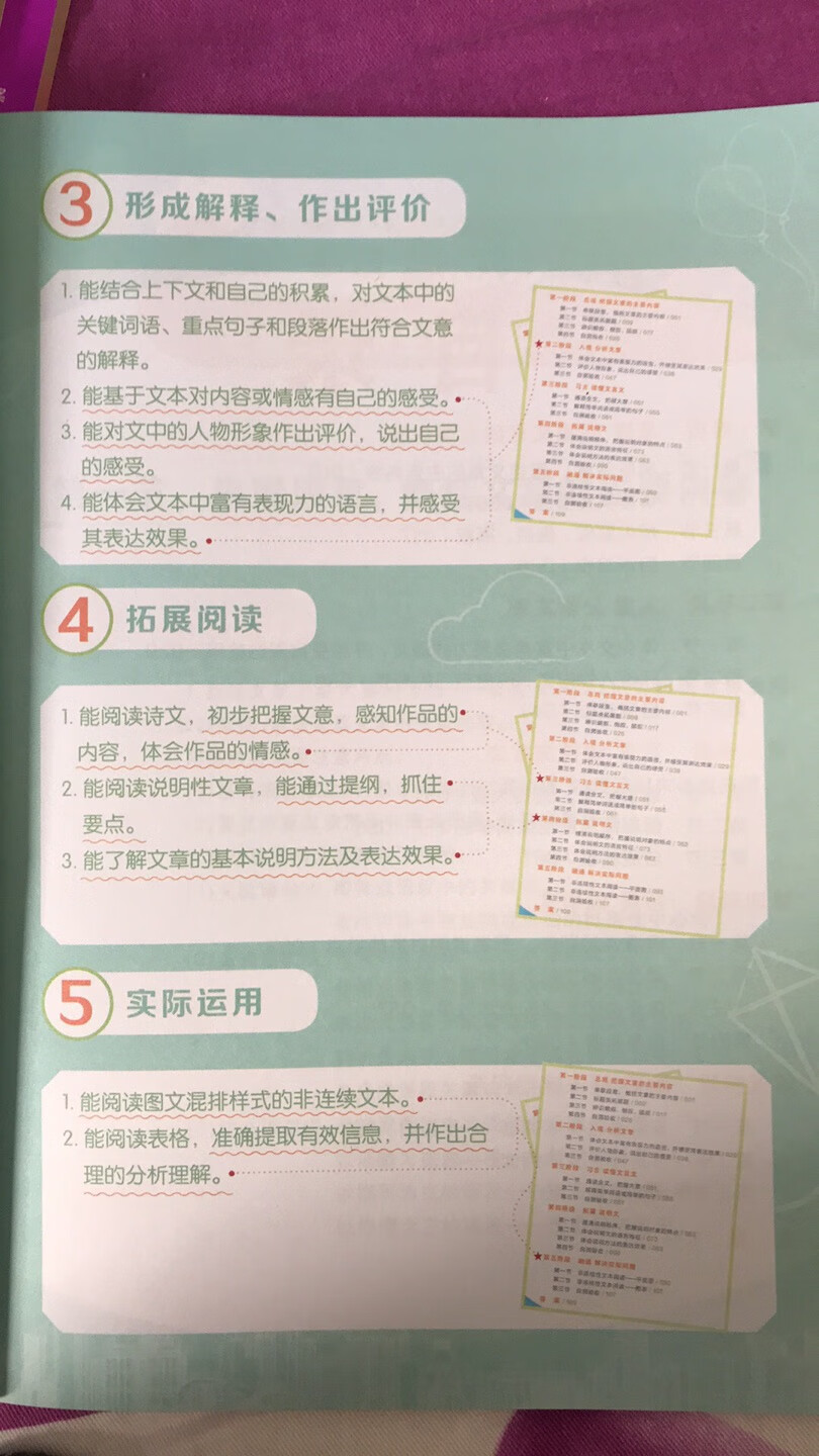 五步骤清晰教会孩子如何阅读，如何有效阅读才能提高自己的阅读水平。并对中文语法有清晰地解释和拓展，孩子理解得很好。阅读好，写作就能得到提升。