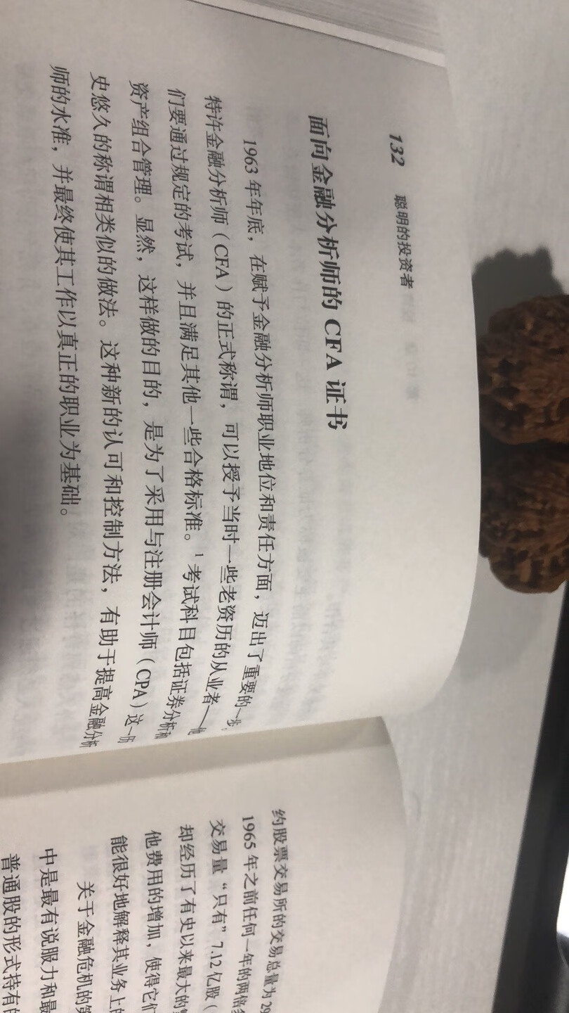 不适合中国股市，但是简单的经济学入门算不错了，