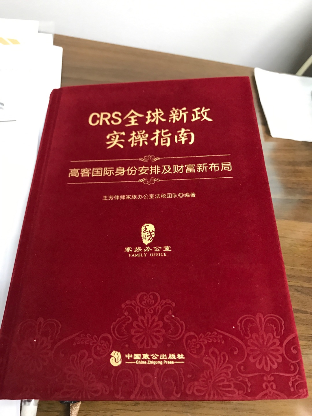 书不错，内容对一般做了解情况的人可以了，特别表扬物流，上午买下午到，太快了！