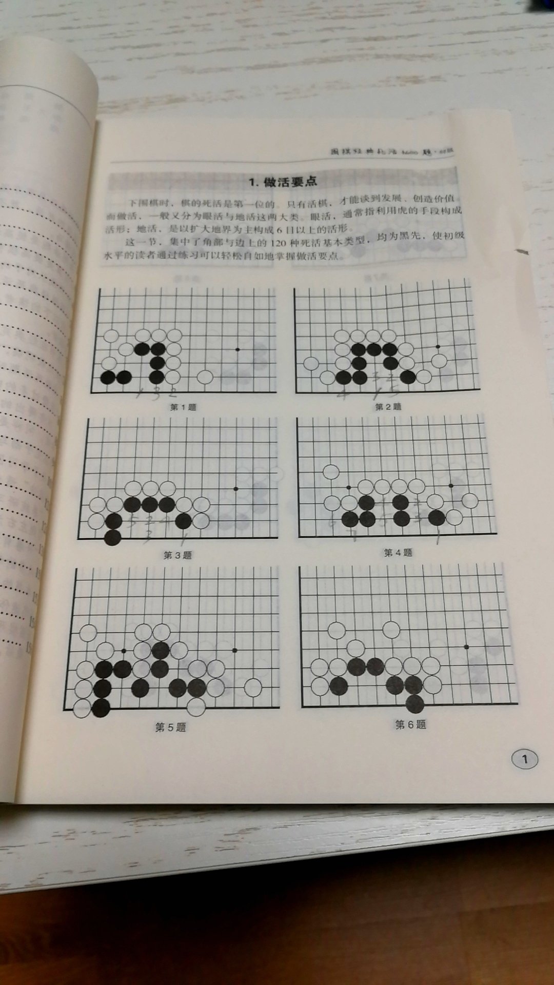 这本书相对基础一些，打基础用。