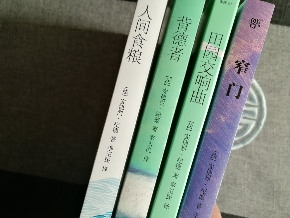 因为木心的《文学回忆录》知道了纪德，期待一场文学的饕餮